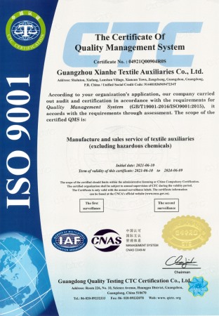 ISO9001认证证书